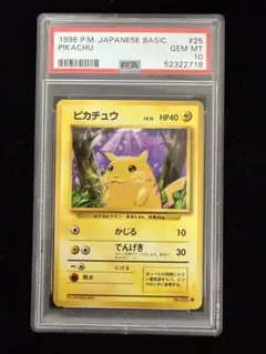 【CGC10】 ポケモンカード ピカチュウ 旧裏 PSA10相当 CGC10】 ポケモンカード ピカチュウ 旧裏 PSA10相当 - メルカリ