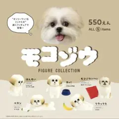 モコゾウ フィギュアコレクション 全5種セット ケンエレ ガチャ