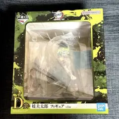 鬼滅の刃　妓夫太郎　一番くじ　フィギュア