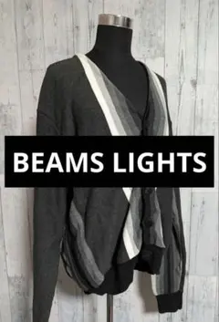 BEAMS LIGHTS ストライプ柄 コットン カーディガン L