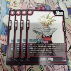 フュージョンワールド　孫悟飯：少年期　4枚セット　プロモ