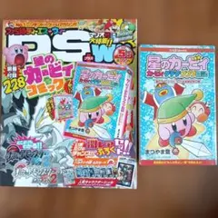 ファミ通DS+Wii 　2012年5月号