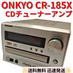 【希少の逸品】ONKYO CDチューナーアンプ　CR-185X オンキョー CDチューナーアンプ CR-185X 通電 現状品 ジャンク - メルカリ