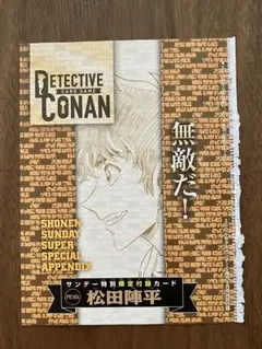 2026年最新】名探偵コナンカード 松田陣平の人気アイテム - メルカリ