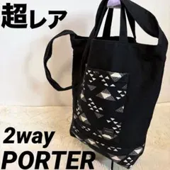 ポーター　ショルダーバッグ　2way コットン　ブラック　トートバッグのサムネイル