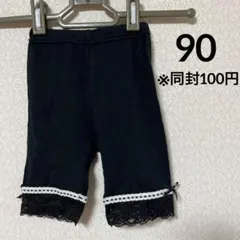 イ26◎レギンス/スパッツ/黒レース/リボン￼