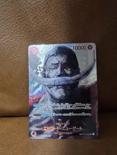 ❮ごとっち様専用❯　エドワード・ニューゲート SP　 　赤紫ロジャー