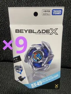 ベイブレード X BEYBLADE X ドランストライク他 11点まとめ売り - メルカリ