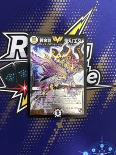 黄金龍 鬼丸「王牙」 ビクトリーレア ゴールデンドラゴン - メルカリ