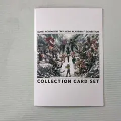 僕のヒーローアカデミア 原画展 コレクションカードセット