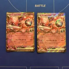 【ポケモンカードゲーム】ロケット団のミュウツーex 2枚セットのサムネイル