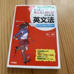 佐藤ヒロシの英語長文 マーク式が面白いほどとける スペシャル
