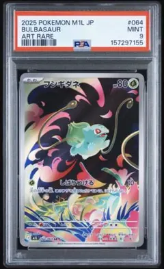 パールル AR PSA10 鑑定品 - メルカリ