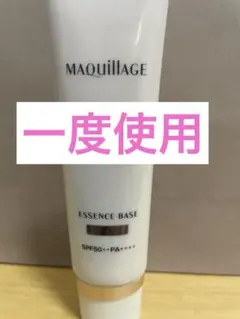 MAQuillAGE エッセンスベース EX ピュアアイボリー