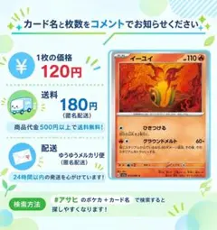 イーユイ 018/066 U クリムゾンヘイズ ひきつける グラウンドメルト
