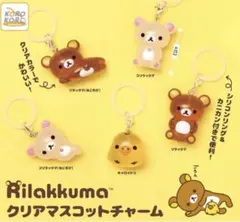 リラックマ　めじるしアクセサリー　コンプリート