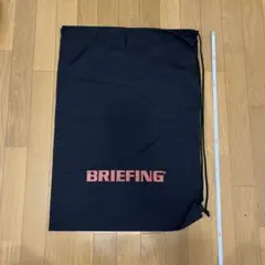 BRIEFING 巾着袋 収納袋