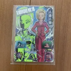 ドラゴンボールヒーローズ  18号   JYO様 2026年最新】18号 ドラゴンボールヒーローズの人気アイテム - メルカリ