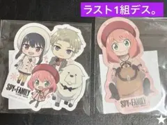 スパイファミリー ローソン限定 アポロチョコ マグネットシート 2枚セット