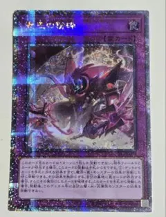 2026年最新】聖王の粉砕 シークレットの人気アイテム - メルカリ