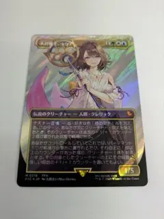 大召喚士　ユウナサージfoil「黒魔道士ビビ、統率者クラウドbox」オマケつき サージFOIL)(フルアート)大召喚士、ユウナ/Yuna, Grand Summoner