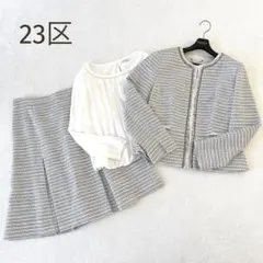 美品★23区★大きいサイズ ツイードノーカラー スカート ブラウス3点セット44