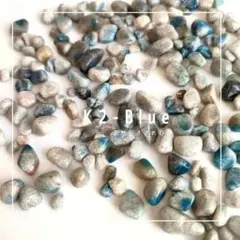 残りわずか☆天然石 さざれ K2ブルー 高品質 カラコルム さざれ石 L’C