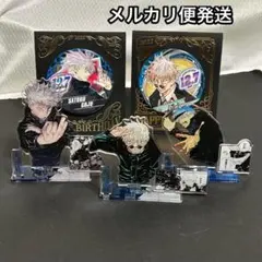 呪術廻戦⭐️バースデーグッズ 悟 5点セット