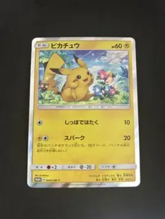 ピカチュウ ヤマダ電機 カード 044/ sm-p ピカチュウ ヤマダ電機 カード 044/ sm-p 【公式通販】