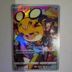 デデンネ CHR S8b VMAXクライマックス 200/184