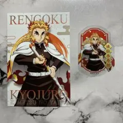 鬼滅の刃　煉獄杏寿郎　ポストカード　ダイカットステッカー　ダイソー