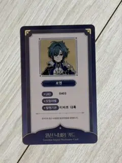 原神 韓国限定 カフェ ローエン 名刺 IDカード 空月の歌 Lv.60 - メルカリ