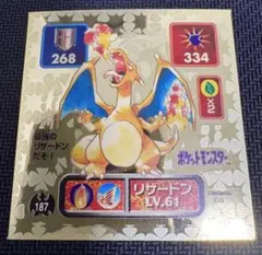 ポケモン 最強シール烈伝 リザードン - メルカリ