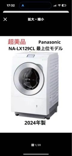 2025年最新】Panasonic ドラム式洗濯機 2024の人気アイテム