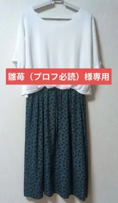 美品★ワールド ホワイト半袖トップス✕花柄スカートのワンピース（L）