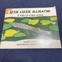 Izzie Lizzie Alligator 絵本 洋書