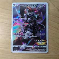 アーマードミュウツー：映画「ミュウツーの逆襲 EVOLUTION」 PROMO…