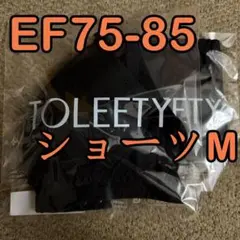 TOLEETY軽やかストレスフリーブラ·ショーツ EF75-85 ブラ 正規品p