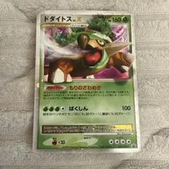 ポケモンカード ドダイトス LV.X - メルカリ