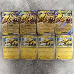 エレブー　エレキブル　進化ライン　熱風のアリーナ