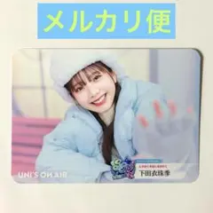 2026年最新】ユニエア チェキの人気アイテム - メルカリ