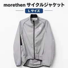 C*.様 morethan サイクルジャケット Lサイズのサムネイル