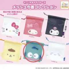 サンリオキャラクターズ　メッシュ巾着コレクション　ハンギョドン
