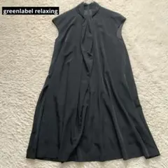 【美品】グリーンレーベルリラクシング　ひざ丈ワンピ結婚式　デート
