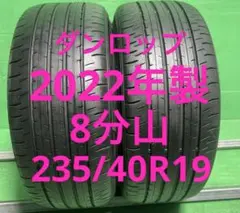 バラ売り可⭕️ 235/40/R19 ダンロップ ブリジストン ノーマルタイヤ3本のサムネイル