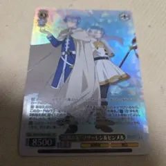 ヴァイスシュヴァルツ 故郷の花 フリーレン&ヒンメル SEC - メルカリ