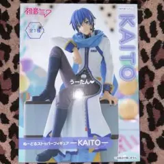 KAITO ぬーどるストッパー ぬースト フィギュア 初音ミク プライズ