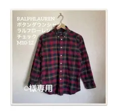 RALPHLAUREN ボタンダウンシャツ ラルフローレン チェックM10-12
