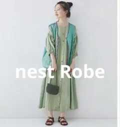 美品＊ネストローブ　先染めヘンプ 2wayワンピース グリーン 差し色 春