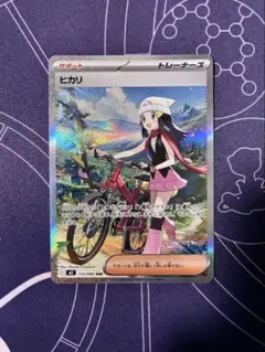 本日限定‼️ ポケモンカードゲーム　ヒカリ sar